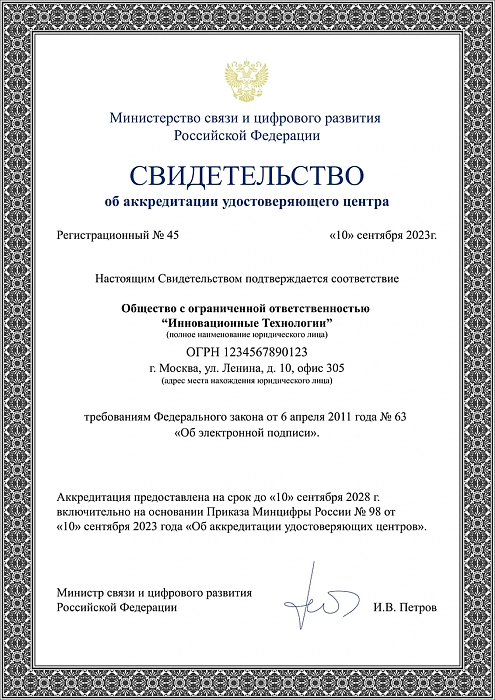 Сертификат №5